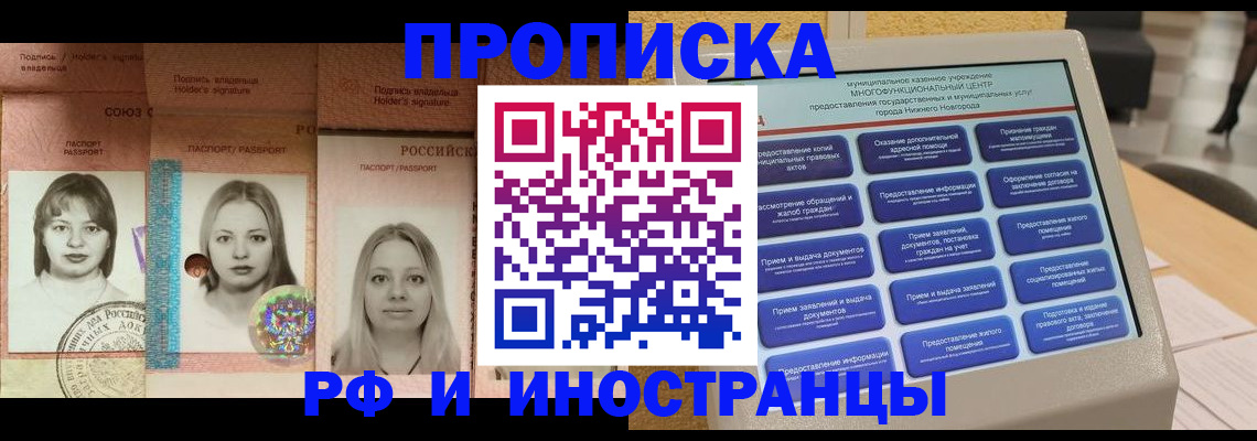 временная регистрация купить в Сарапуле