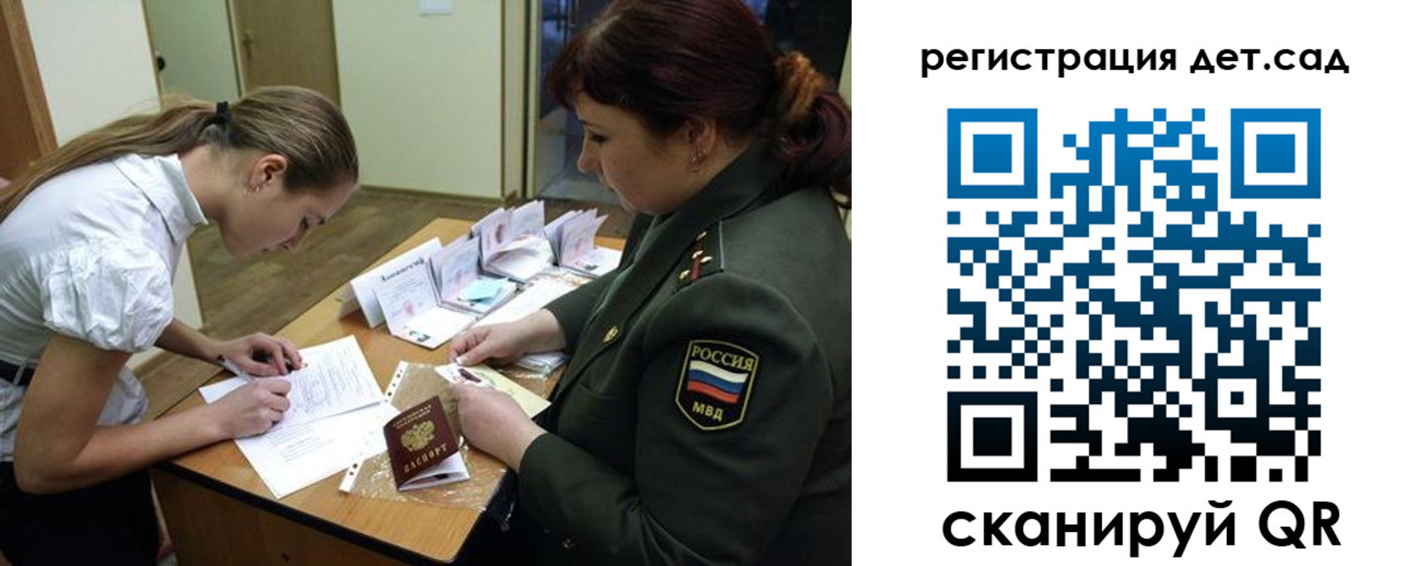 регистрация для дет. сада в Сарапуле
