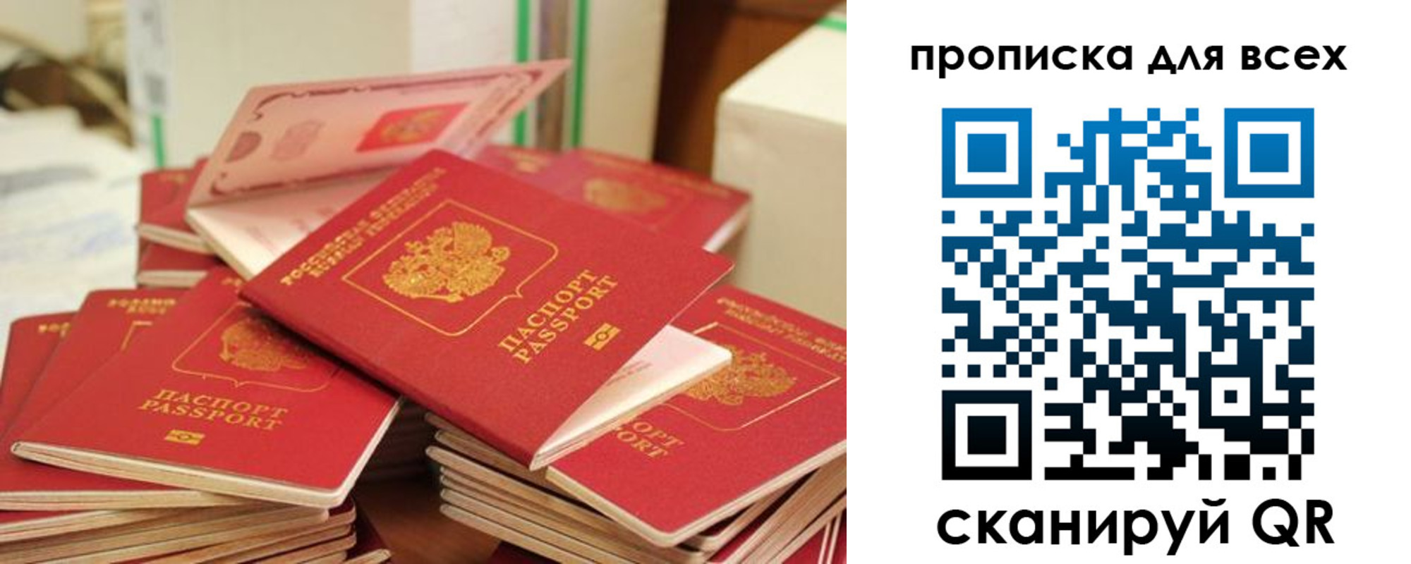 прописка для кредита в Сарапуле