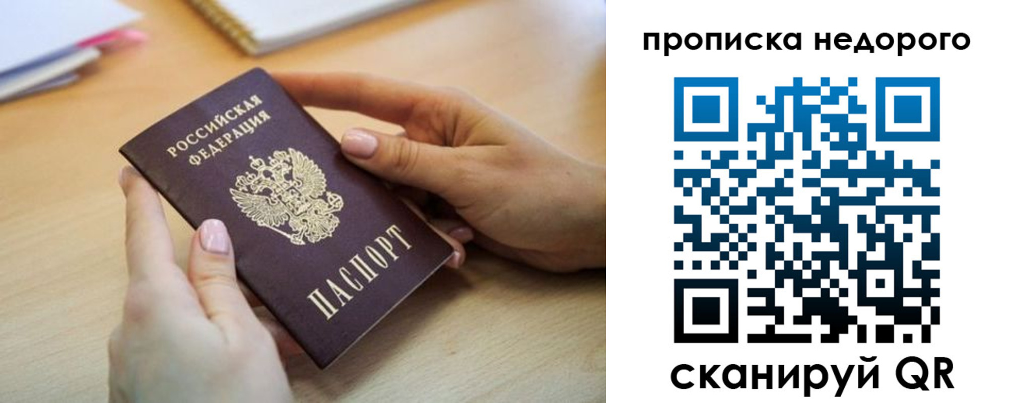 прописка в квартире в Сарапуле