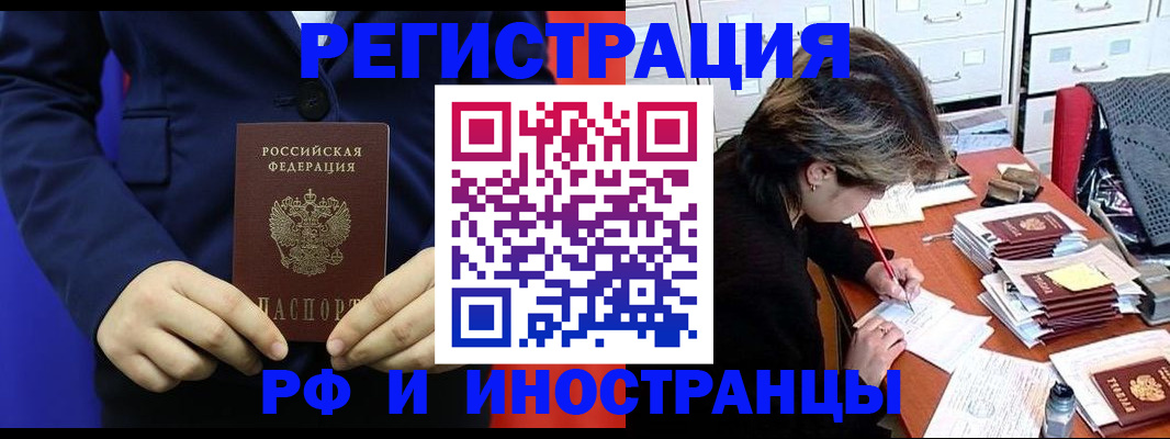 купить прописку в Сарапуле
