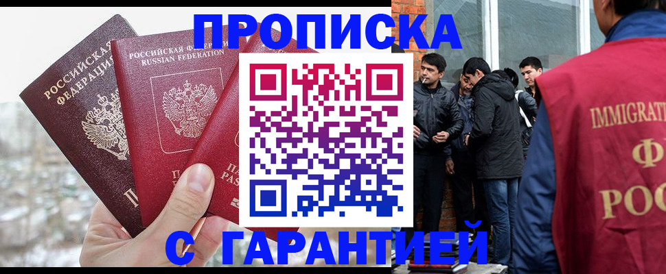 прописка для кредита в Сарапуле