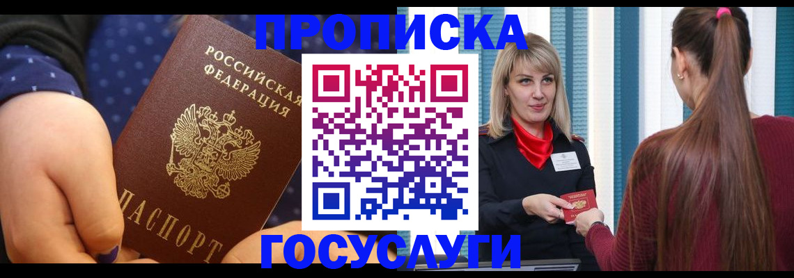 временная регистрация собственник в Сарапуле