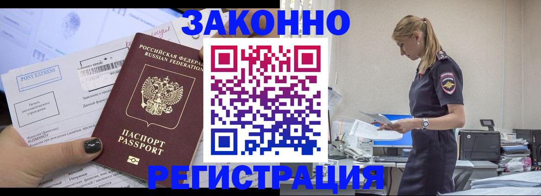 прописка ребенка в Сарапуле