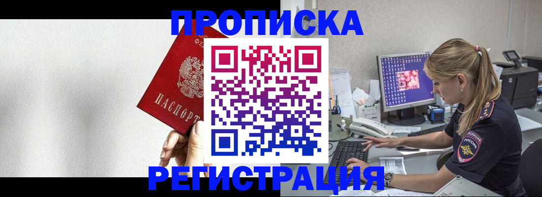 прописка штамп в Сарапуле