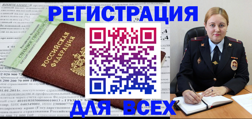временная регистрация купить в Сарапуле