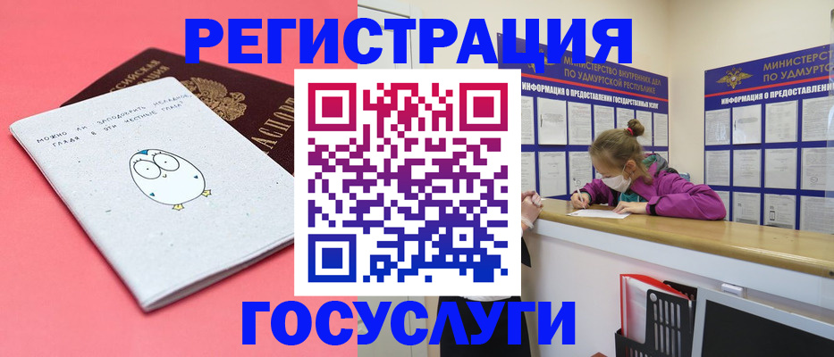 временная регистрация надежно в Сарапуле