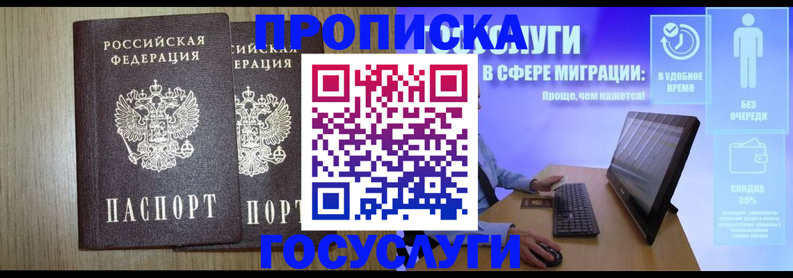 временная регистрация купить в Сарапуле
