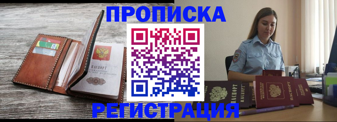 регистрация в Сарапуле